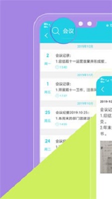 天天日记图2