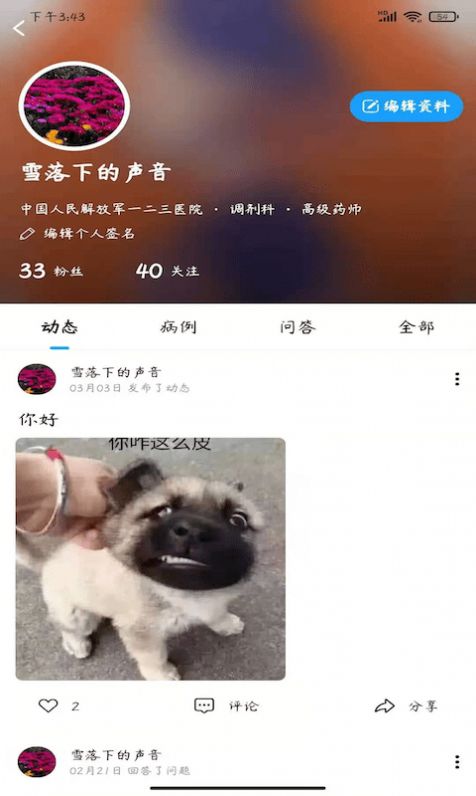 柳芽天使图3