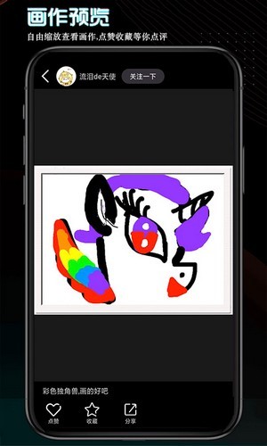 画画世界图1