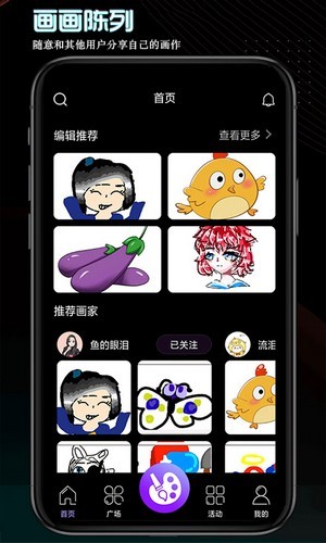 画画世界图2
