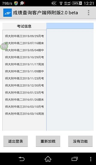 丽升查分图1