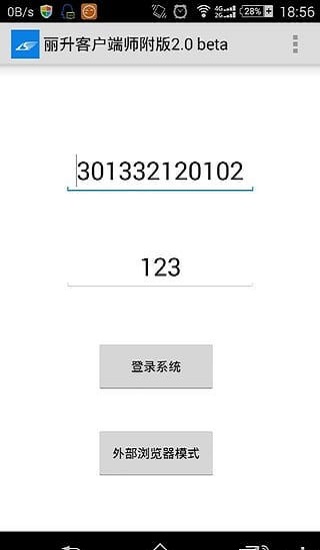 丽升查分图3