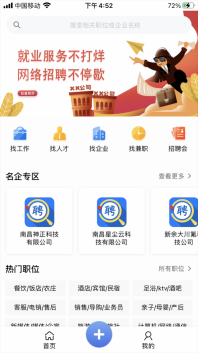 分宜微就业图2