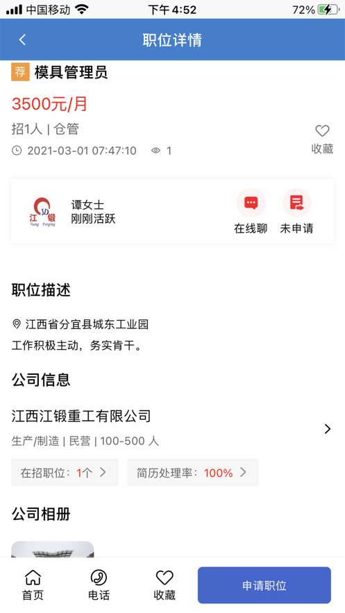分宜微就业图3