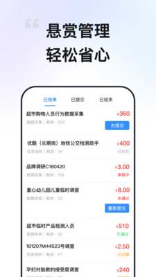 全民悬赏图3