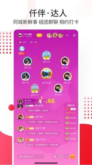 仟伴达人图2