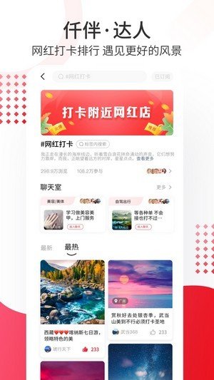 仟伴达人图3