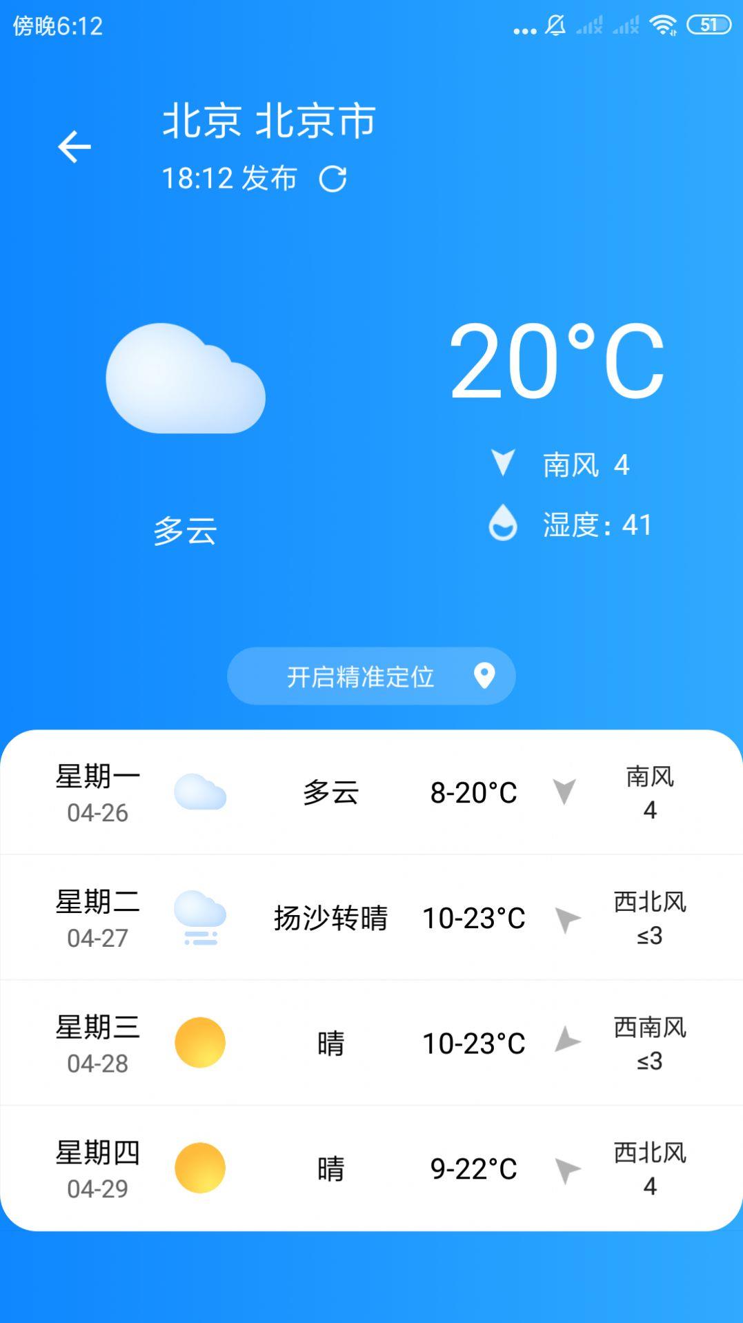 玲珑清理图1