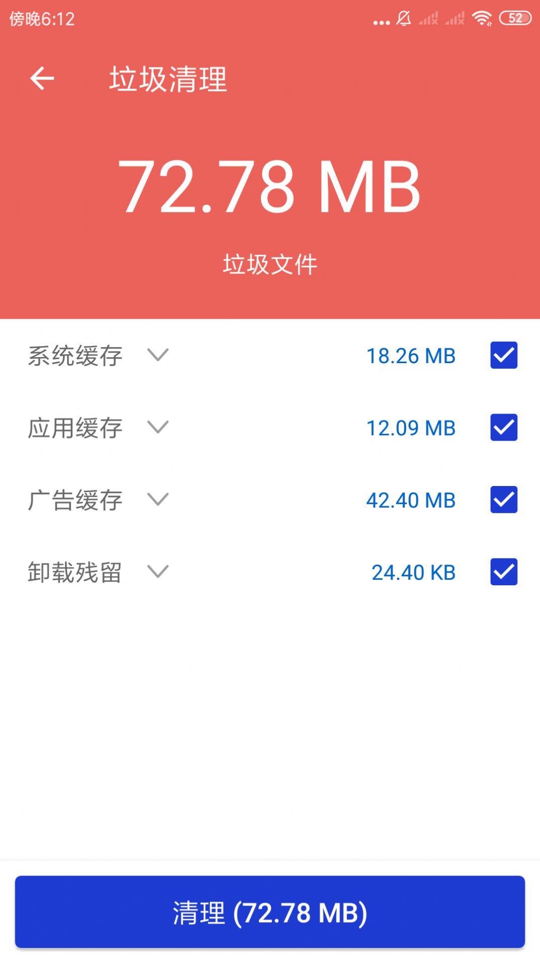 玲珑清理图2