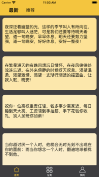 超级语录图1