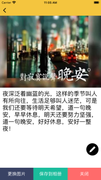 超级语录图3