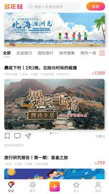多年轻图2