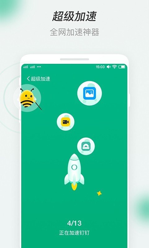 蜜蜂WiFi图3