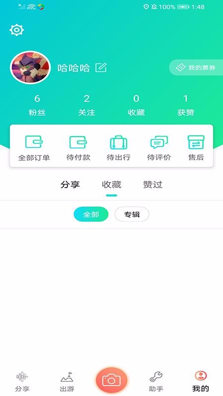 鱼人自游图3