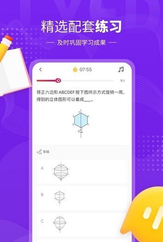 鲤鱼辅导图2