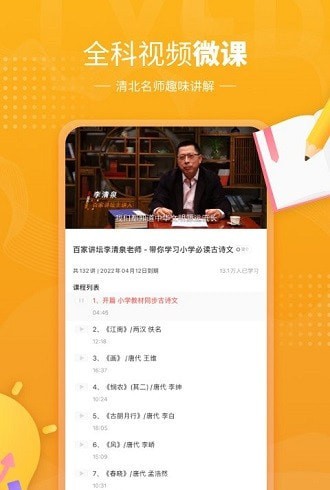 鲤鱼辅导图3