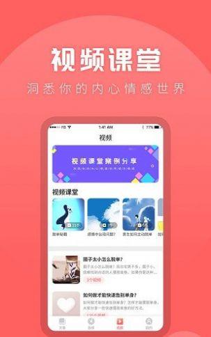 情感专家图2