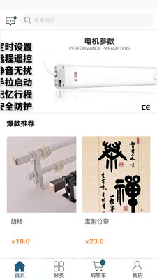 窗世界商城