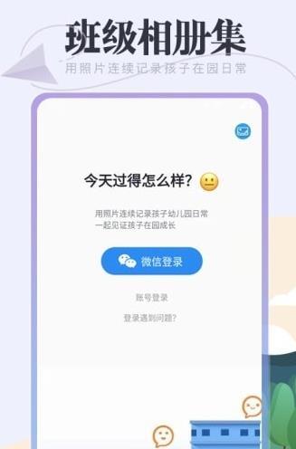 班级相册集