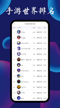 云顶攻略助手