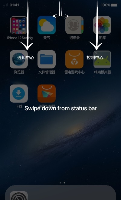 ios12桌面(1)