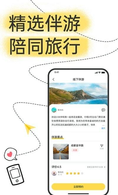 足迹旅行(1)
