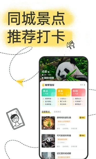 足迹旅行(3)