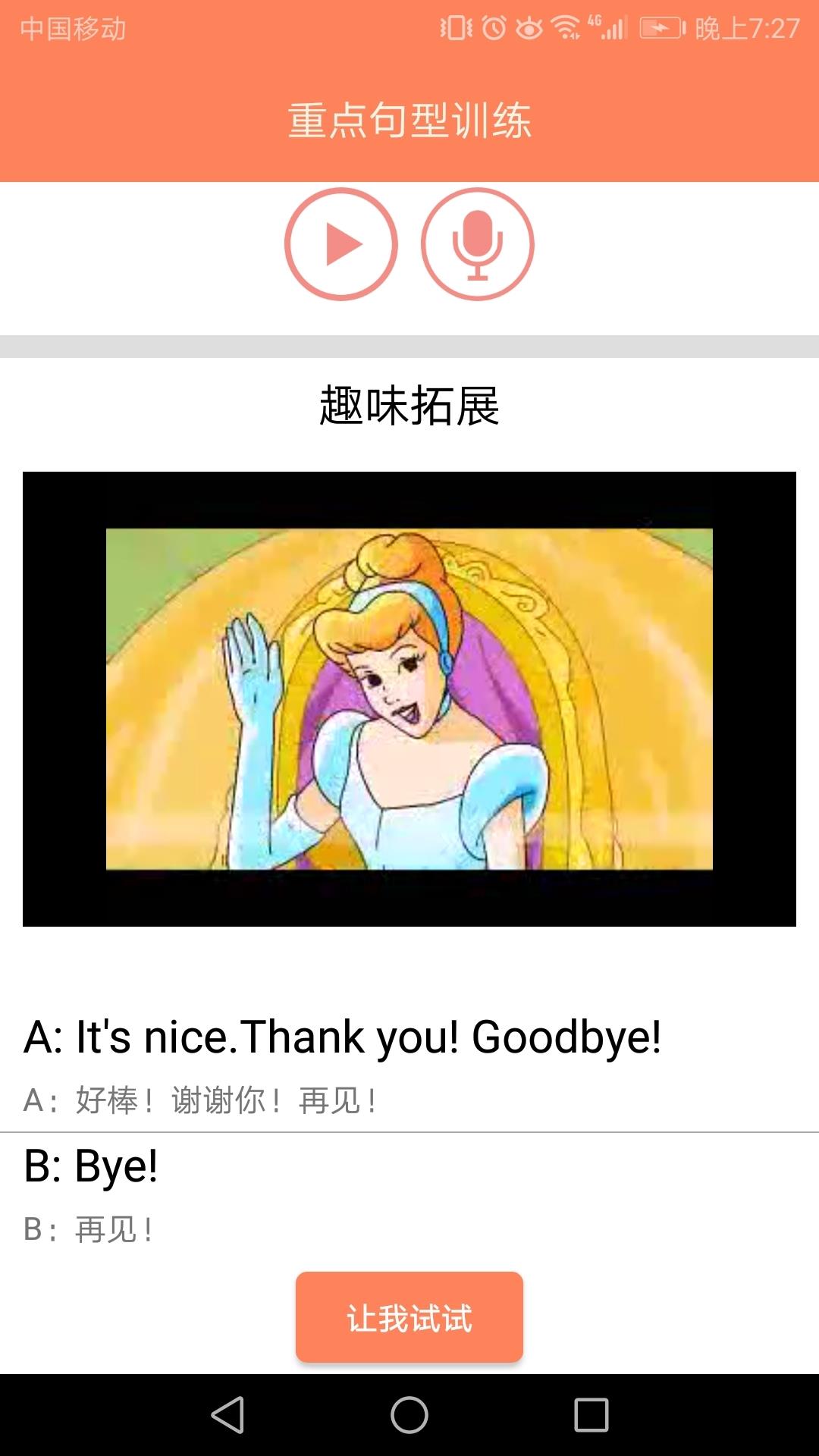 小学英语同步学(1)