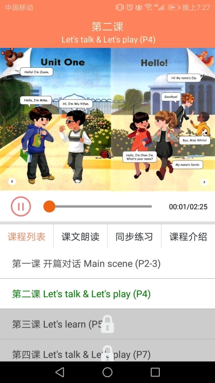 小学英语同步学(3)