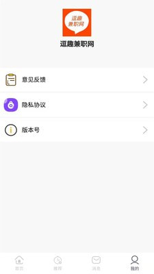 逗趣兼职网(2)