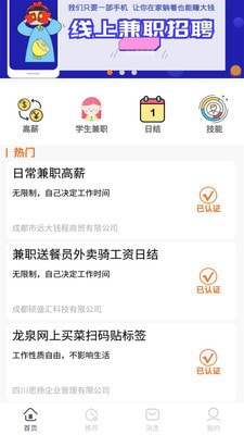 逗趣兼职网(3)