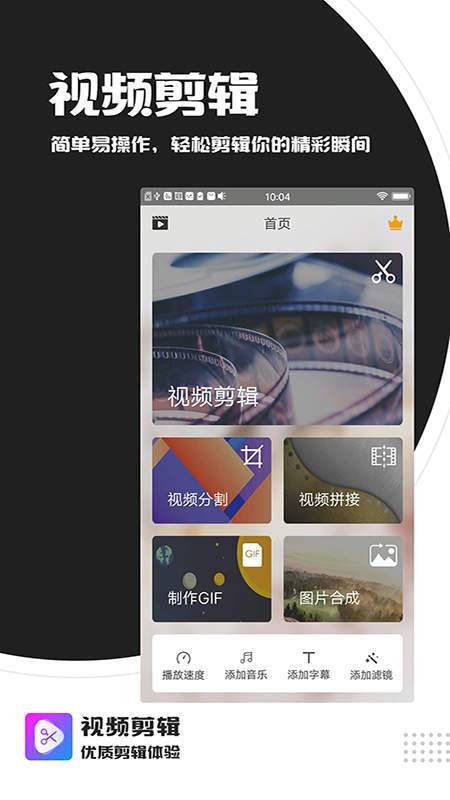 视频剪辑拼接(1)