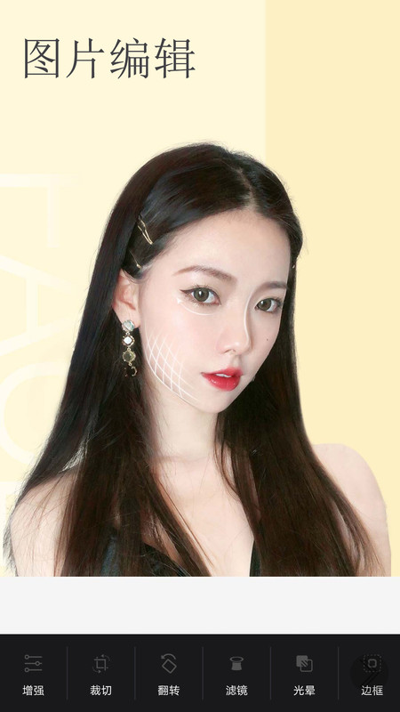 美白美颜相机(3)
