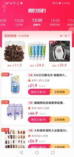 吉象优选(3)