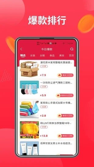 左淘集市(2)