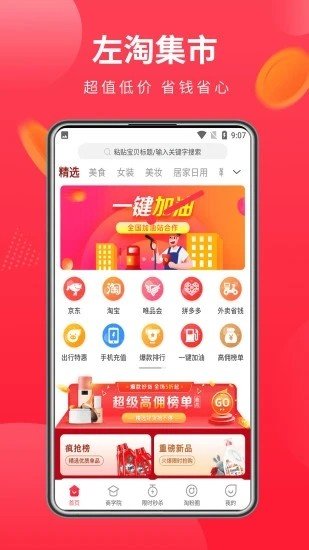 左淘集市(3)