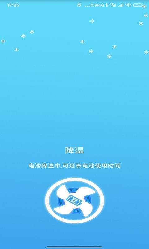 一键极速清理管家(1)