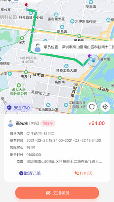 易练教练(2)