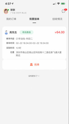 易练教练(3)