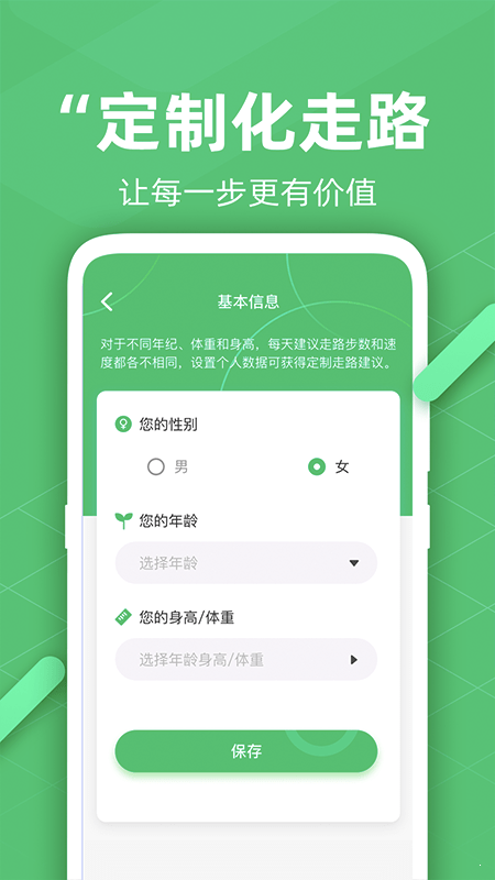 走路悦步(2)