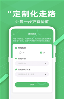 走路悦步(3)