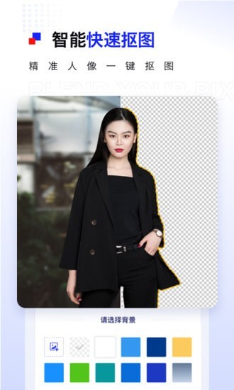 Pix抠图(3)