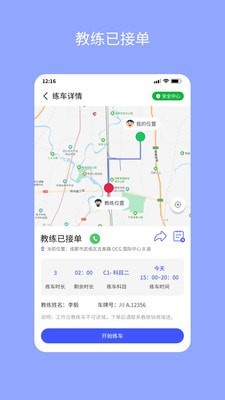 易练练车(1)