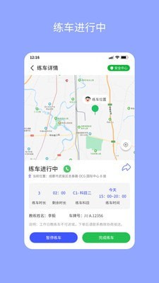 易练练车(2)