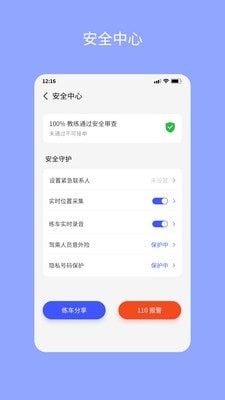 易练练车(3)