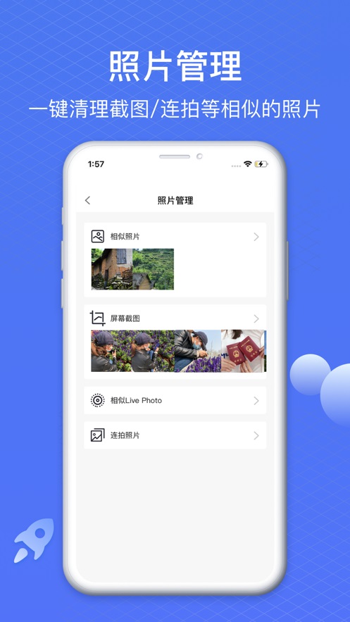 爱清理大师(2)