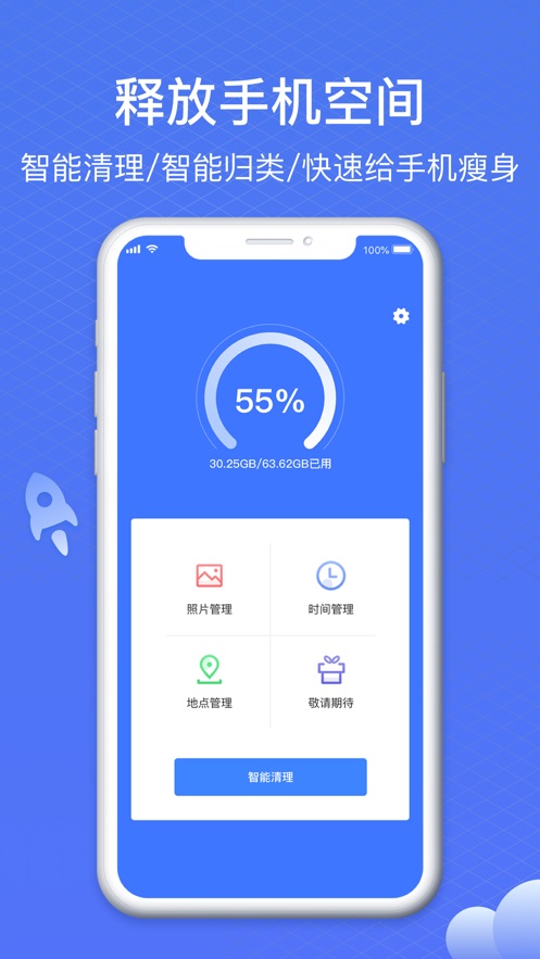 爱清理大师(3)