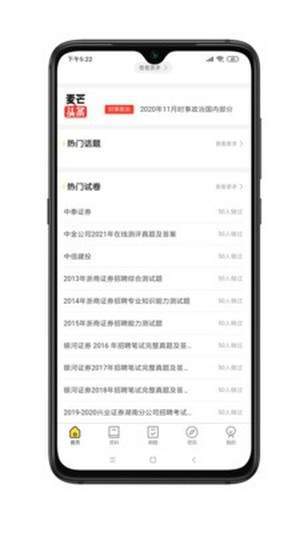 麦芒求职(2)
