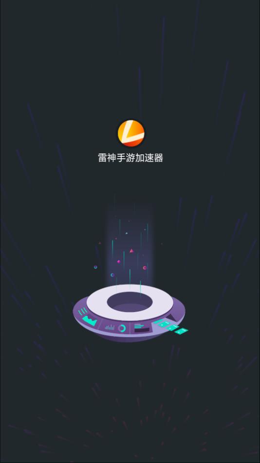 雷神电竞(2)