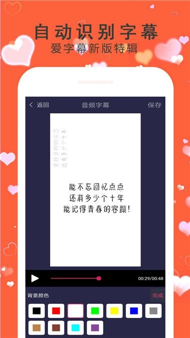 爱字幕滚动字幕(2)